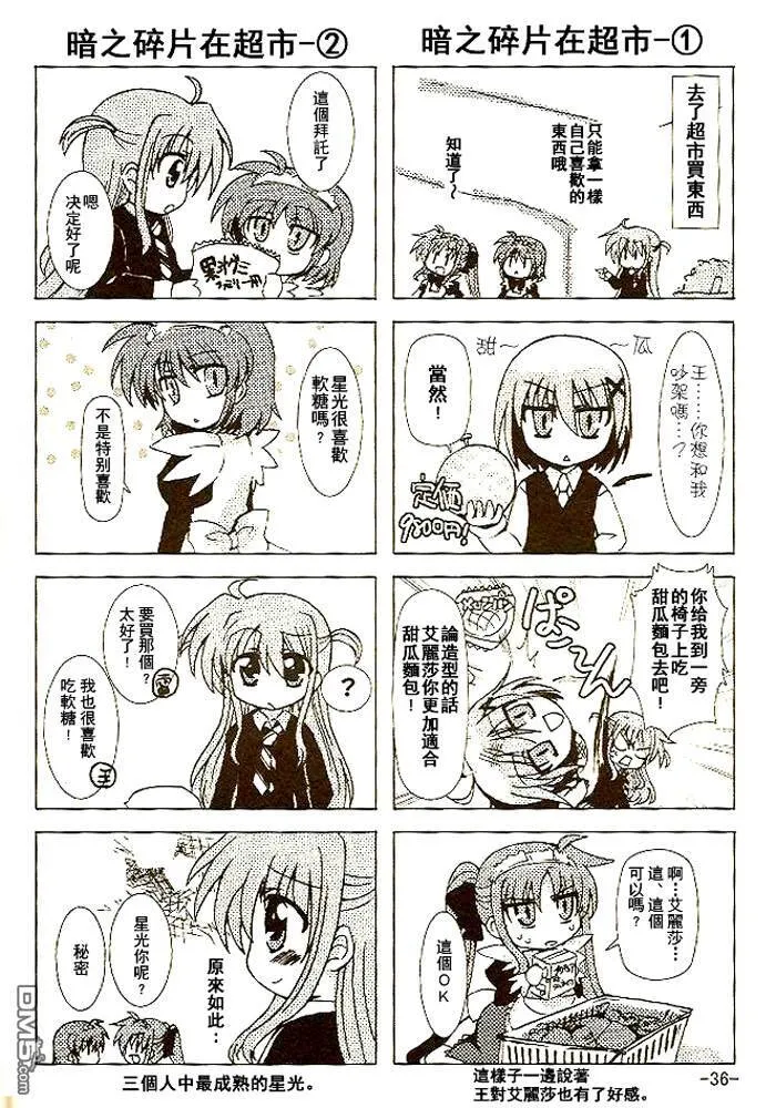 Muchos Amigos  第35页