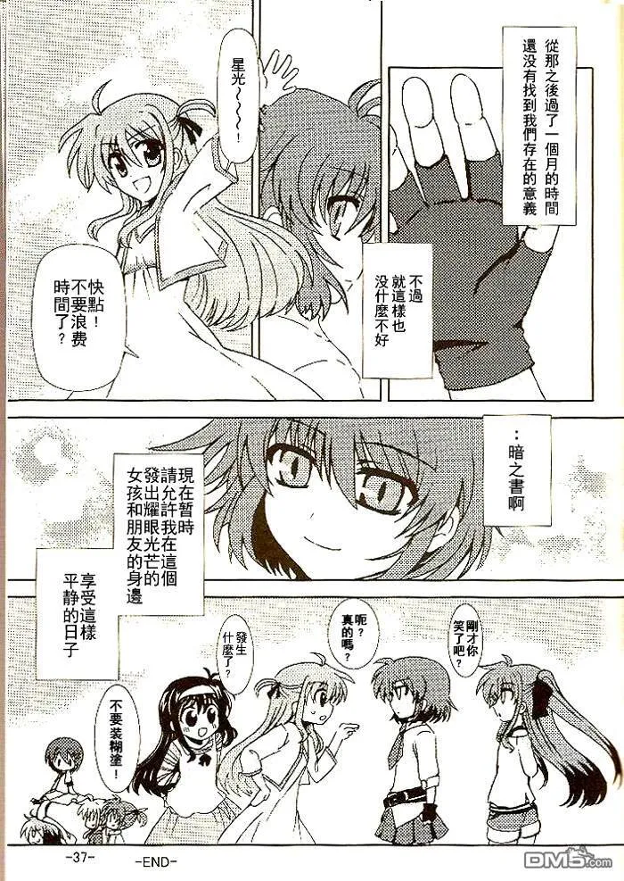 Muchos Amigos  第36页