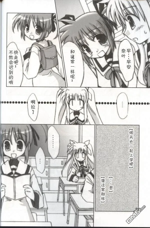 世界的光辉  第8页