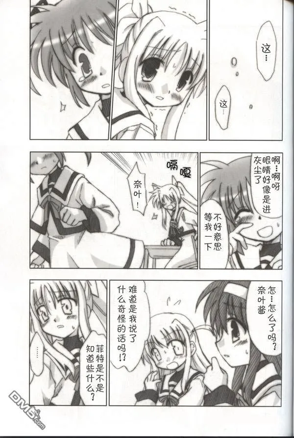 世界的光辉  第11页