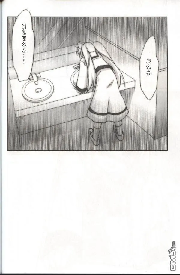 世界的光辉  第14页