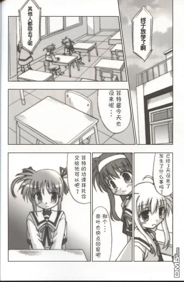 世界的光辉  第15页