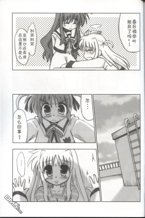世界的光辉  第22页