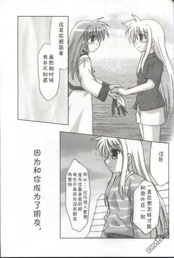 世界的光辉  第26页