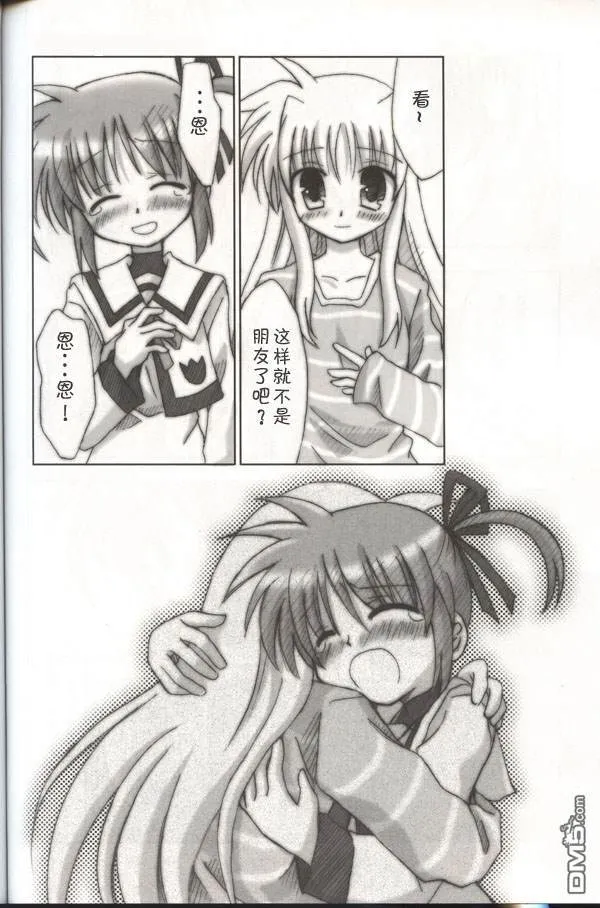 世界的光辉  第29页