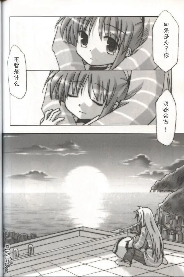 世界的光辉  第32页