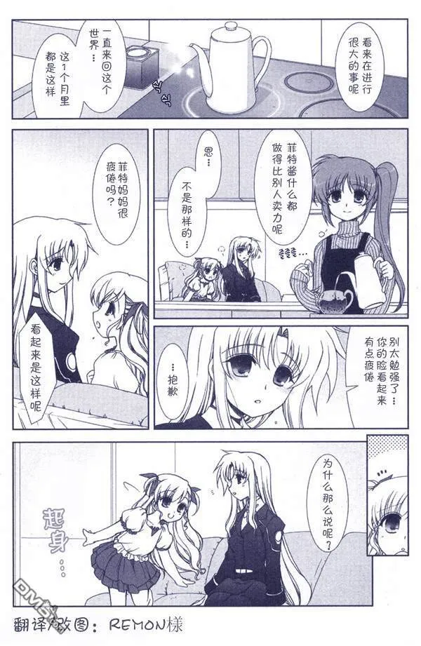 世界的光辉  第36页