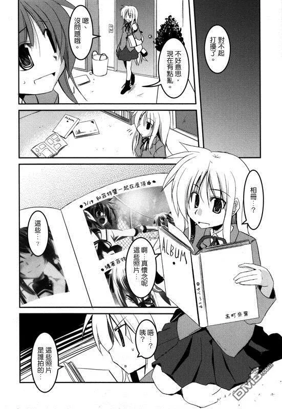 きみとのきせき  第3页