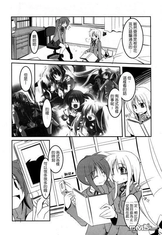 きみとのきせき  第5页