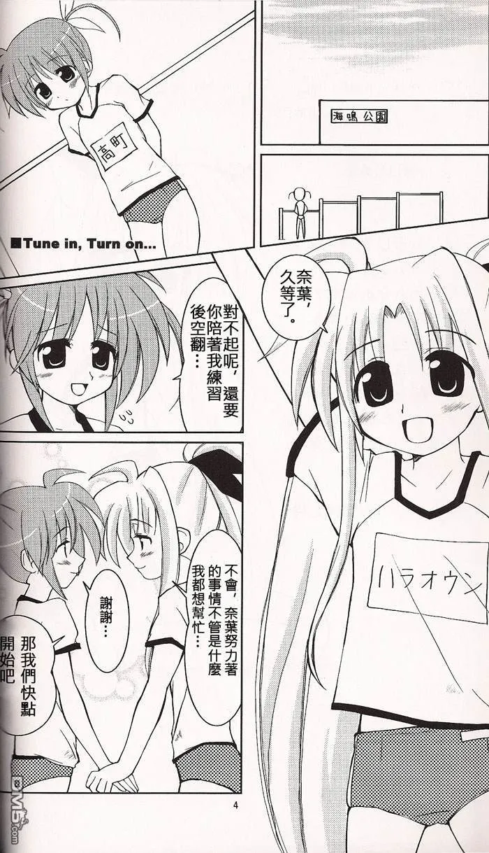あの子わたしがロングシュート決めたらどんな顔するだろう  第3页