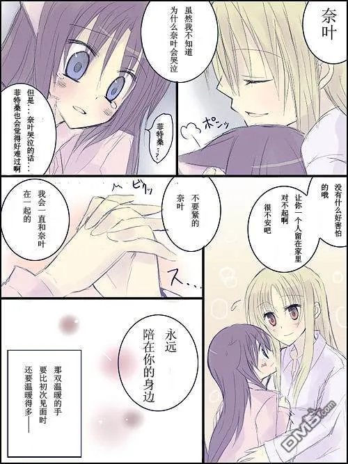 猫なのは 第1篇  第7页