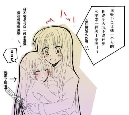 猫なのは 第1篇  第9页