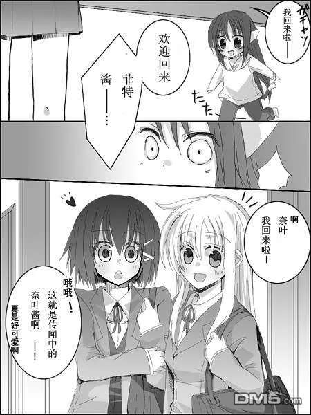 猫なのは 第1篇  第10页