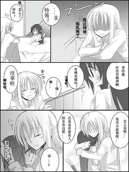 猫なのは 第2篇  第4页