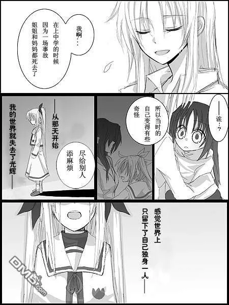 猫なのは 第3篇  第2页