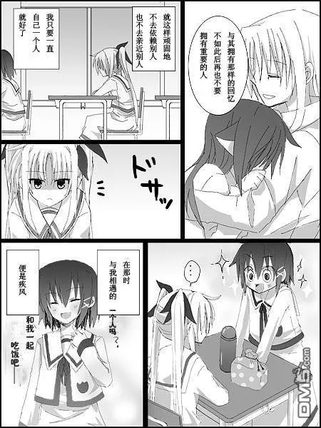 猫なのは 第3篇  第3页