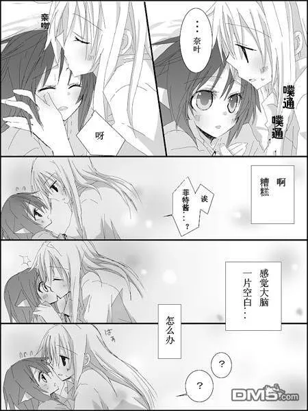猫なのは 第4篇  第3页