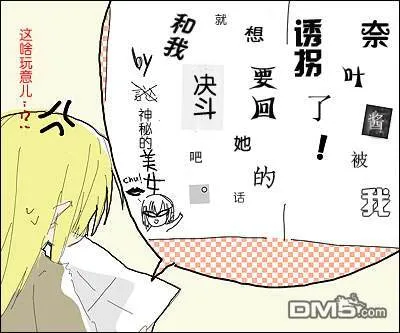 猫なのは 第4篇  第6页