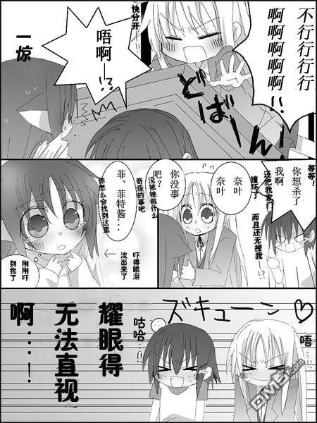 猫なのは 第5篇  第3页