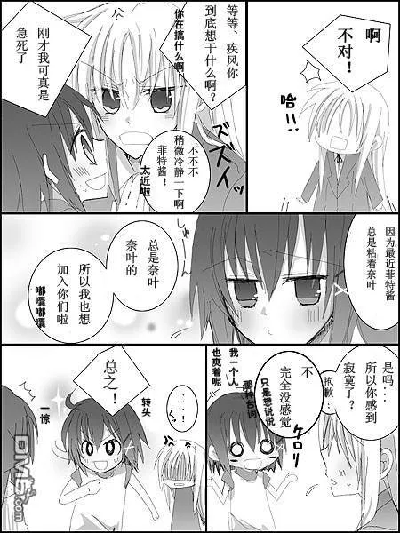 猫なのは 第5篇  第4页