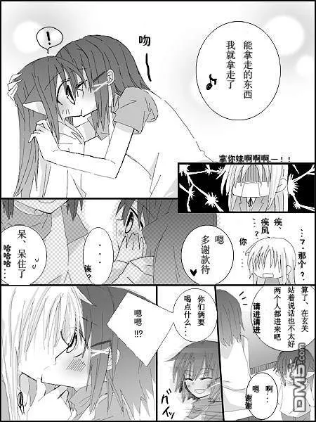 猫なのは 第5篇  第5页