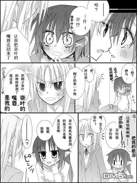猫なのは 第5篇  第6页