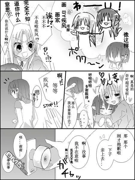 猫なのは 第5篇  第8页