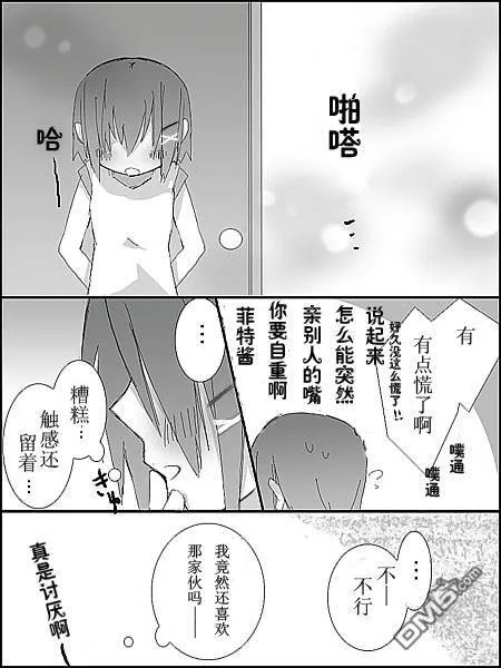 猫なのは 第5篇  第9页