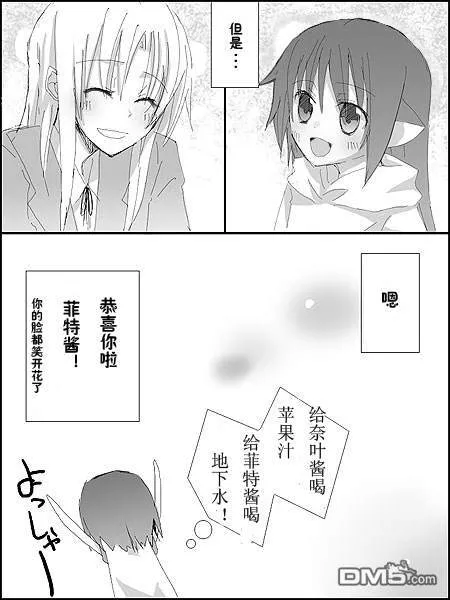 猫なのは 第5篇  第10页