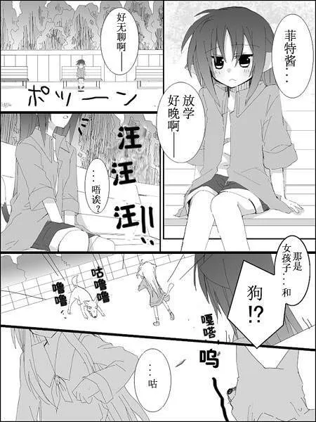 猫なのは 第6篇  第1页