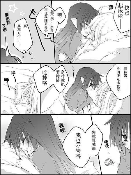 猫なのは 第6篇  第6页