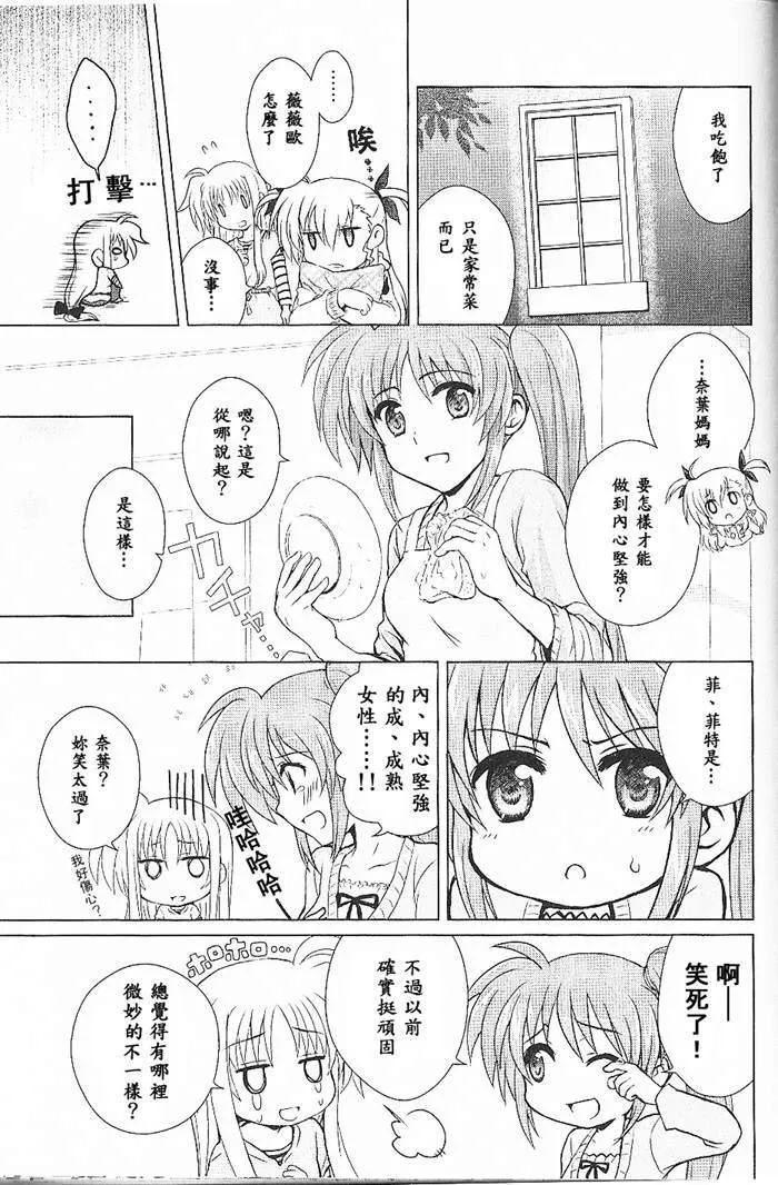 STEP WISE  第4页