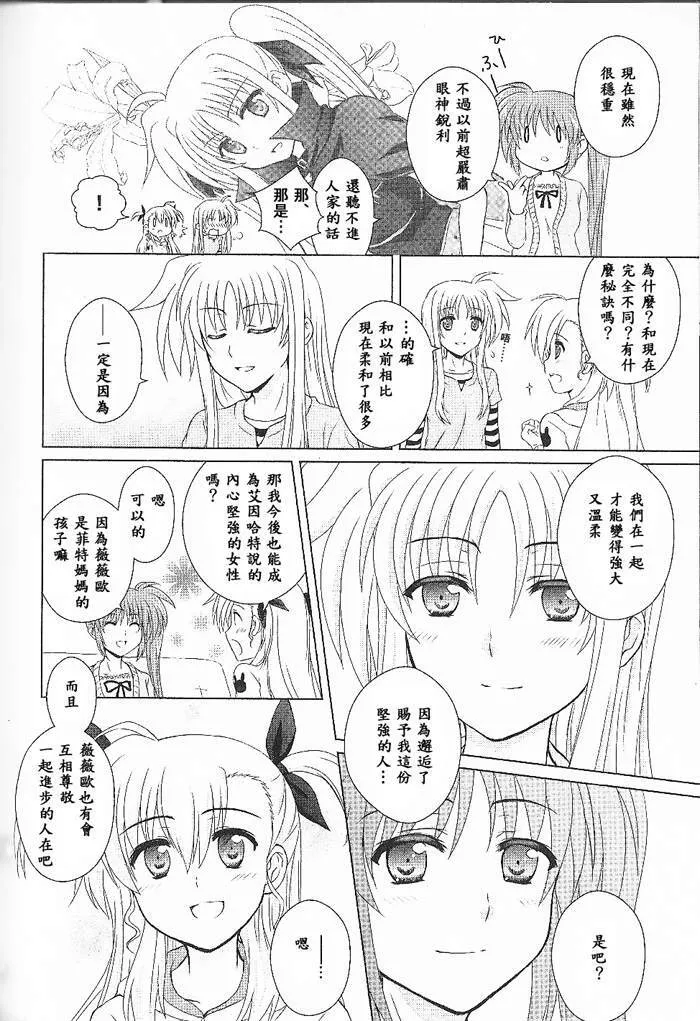 STEP WISE  第5页