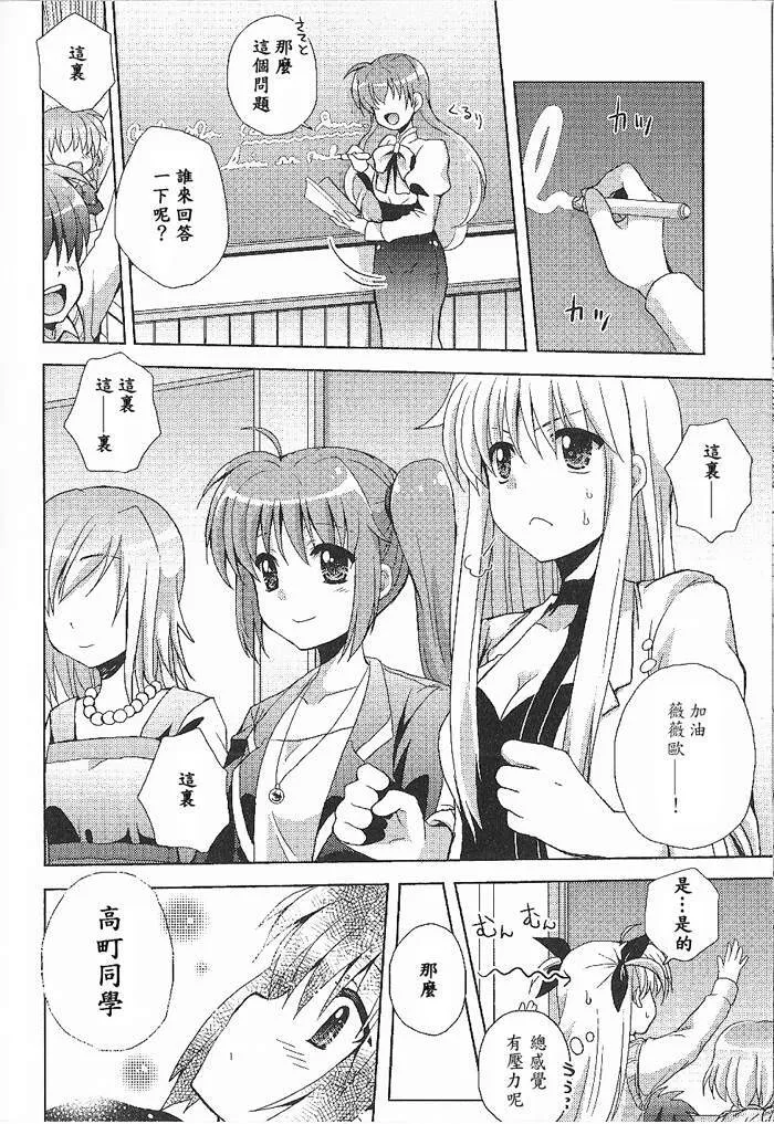レトロスペクト  第5页