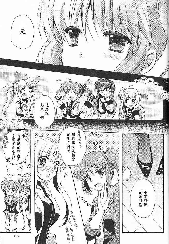 レトロスペクト  第6页