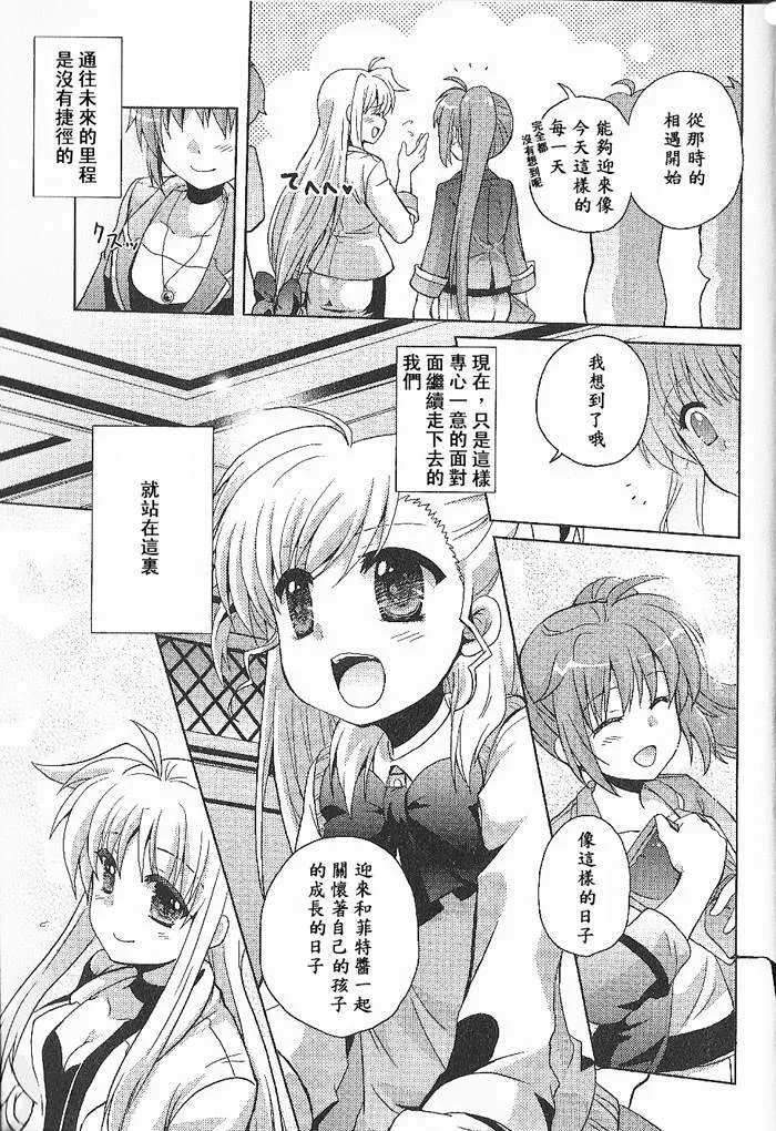 レトロスペクト  第8页