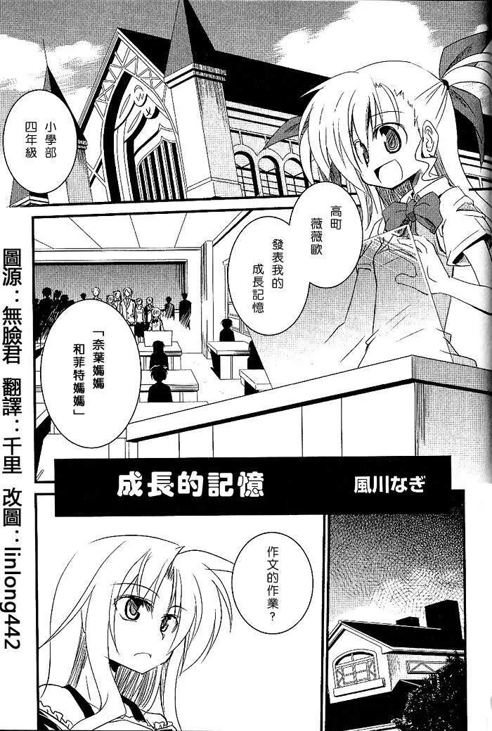 おいたちの記  第2页