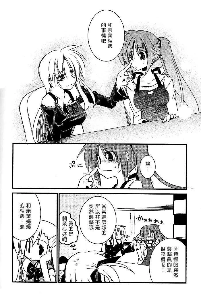 おいたちの記  第5页