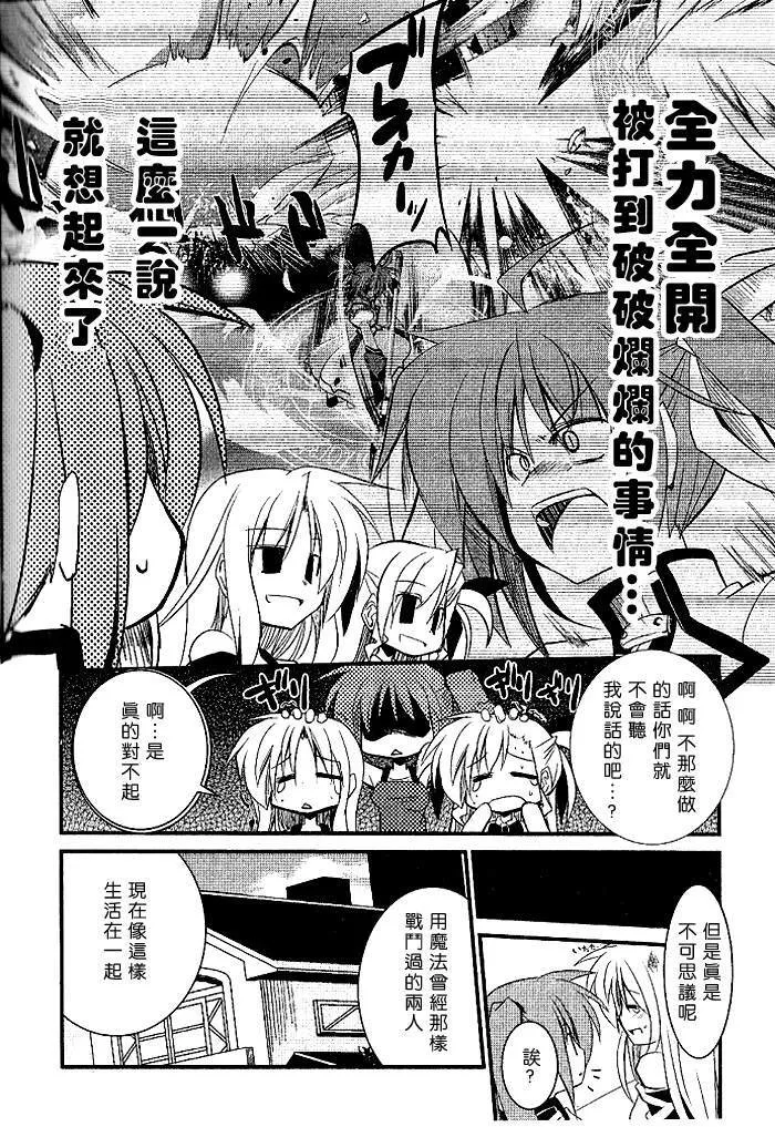おいたちの記  第7页