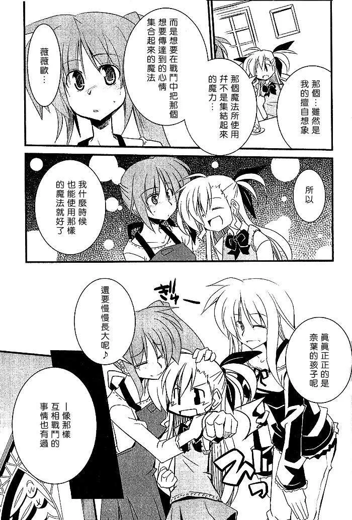 おいたちの記  第8页