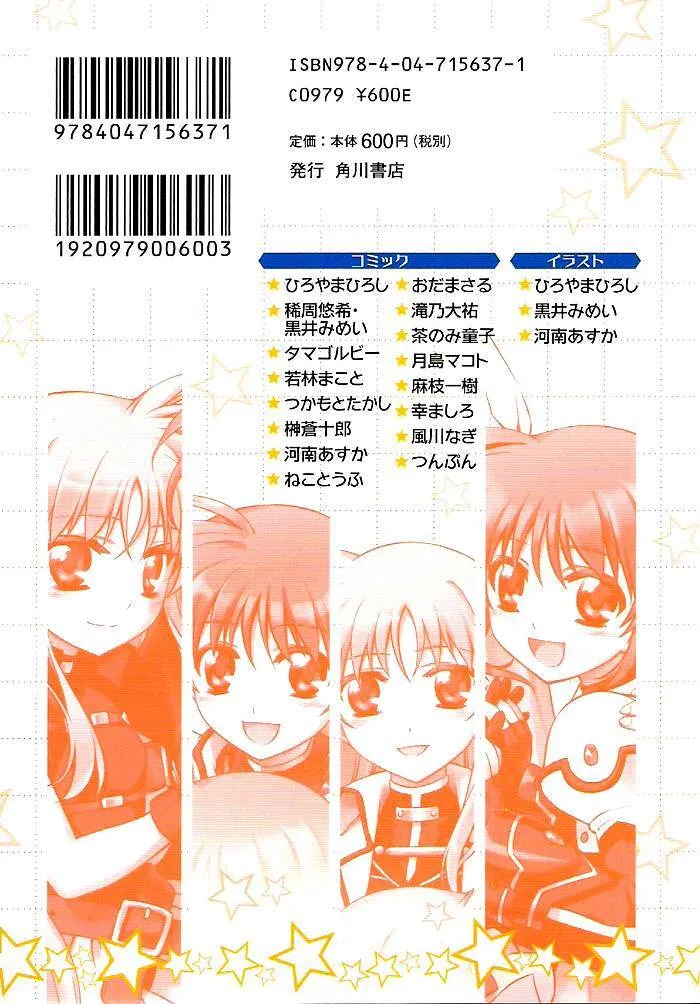 おいたちの記  第10页