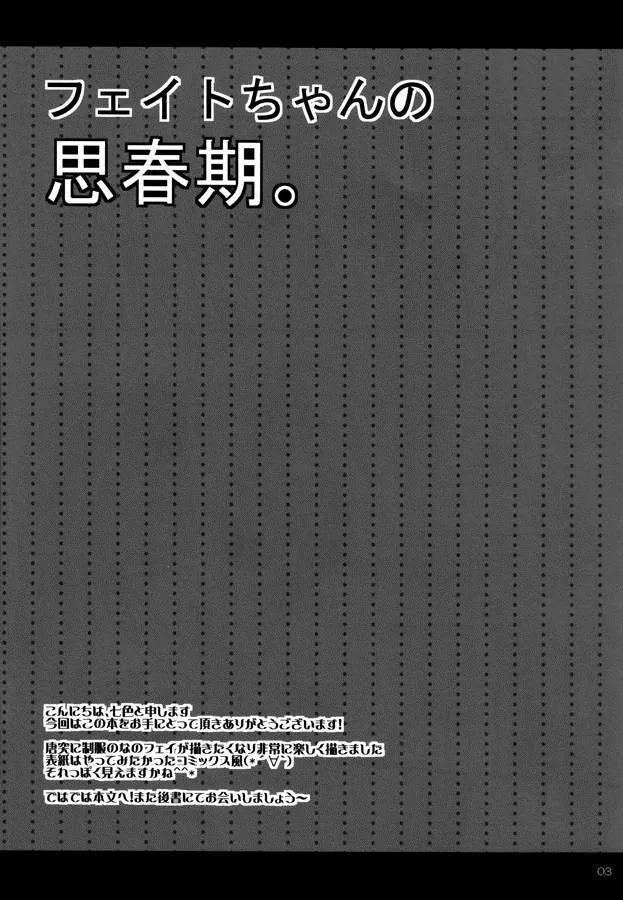 おいたちの記  第12页