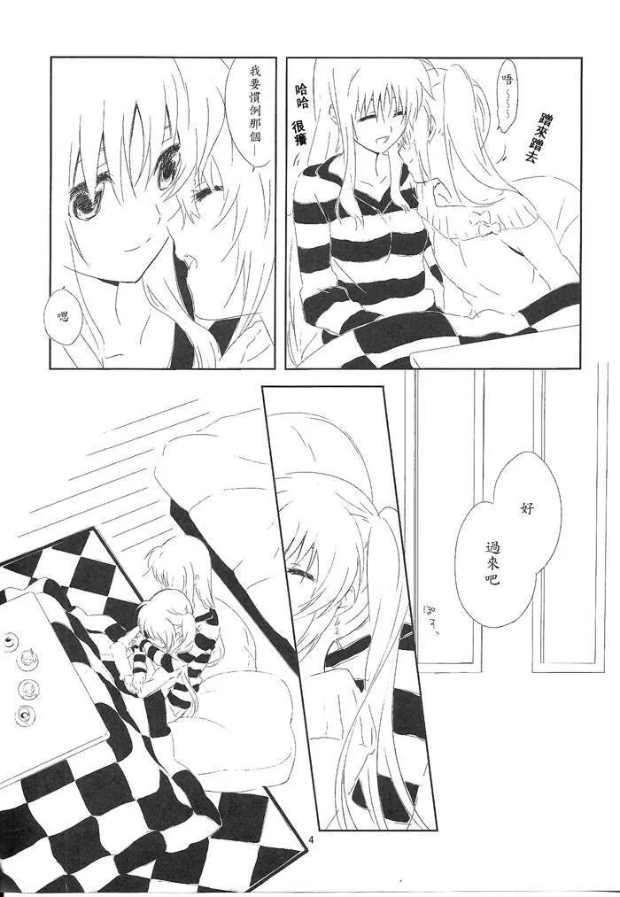 亲吻你的脸  第4页
