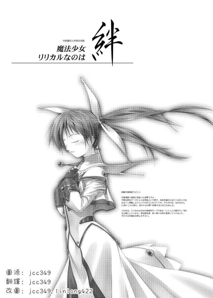 絆  第2页