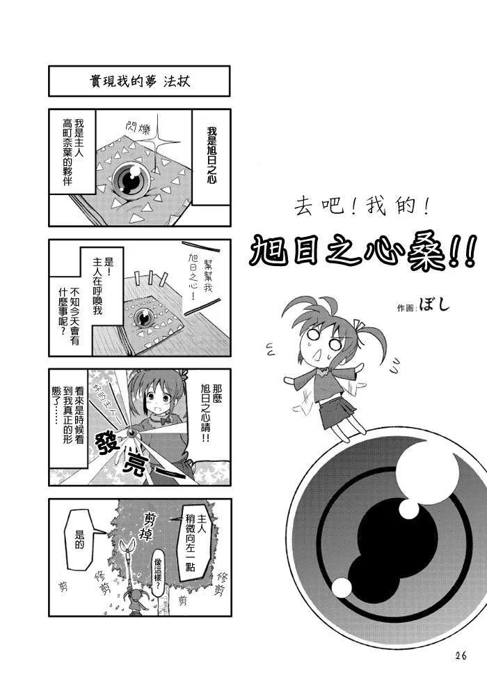 絆  第3页
