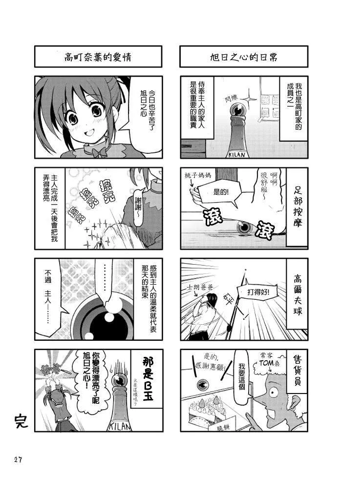 絆  第4页