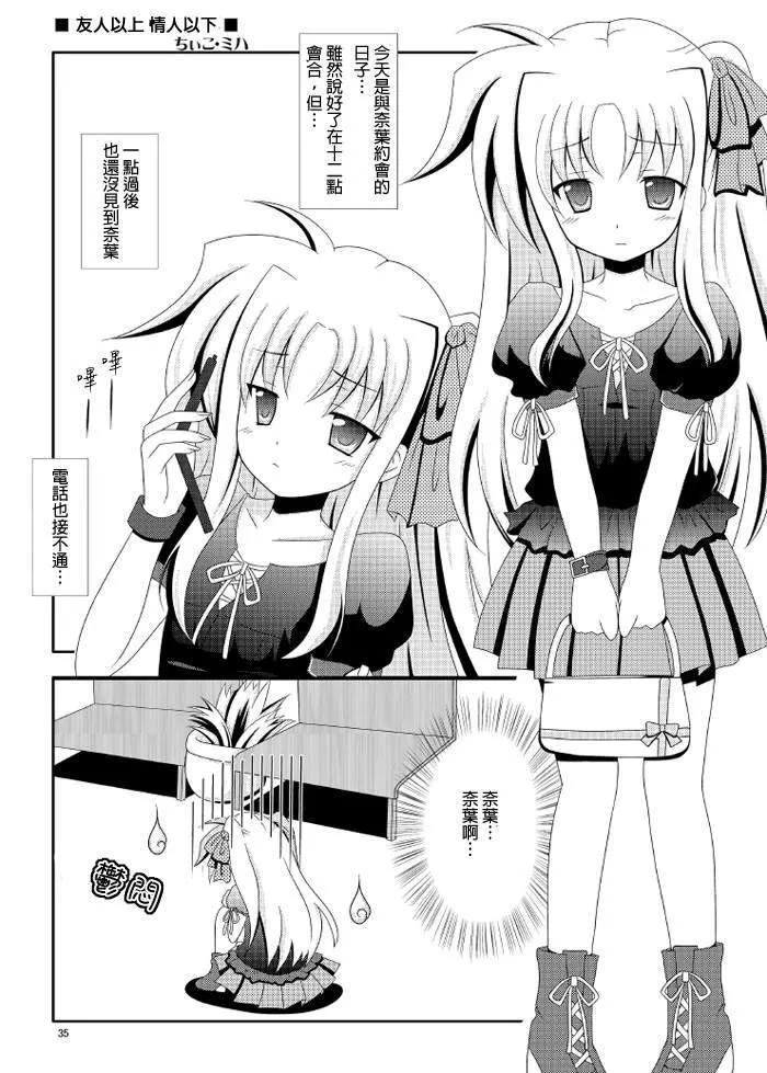 絆  第6页