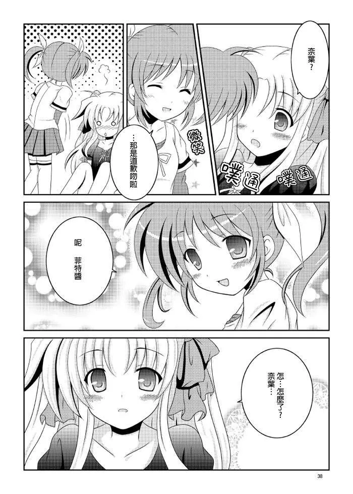 絆  第9页