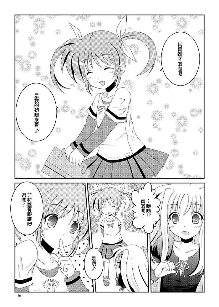 絆  第10页