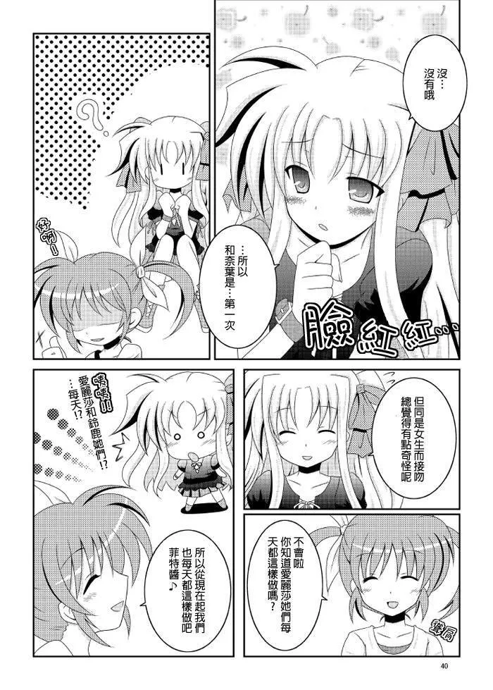 絆  第11页
